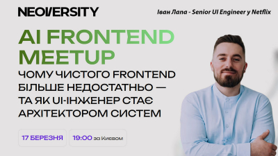 AI Frontend Meetup AI Frontend Meetup