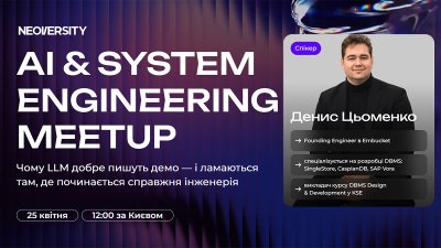AI & System Engineering Meetup