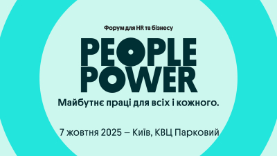 People Power: майбутнє праці для всіх та кожного