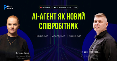 AI-агент як новий співробітник: наймаємо, адаптуємо, оцінюємо