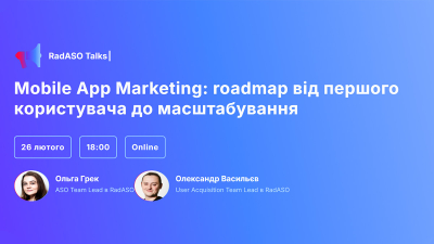 Mobile App Marketing: roadmap від першого користувача до масштабування