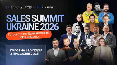 Sales Summit 2026