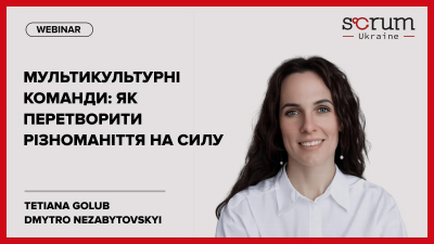 Мультикультурні команди: як перетворити різноманіття на силу