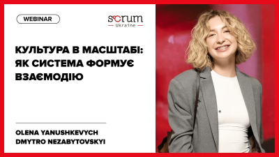 Культура в масштабі: як система формує взаємодію