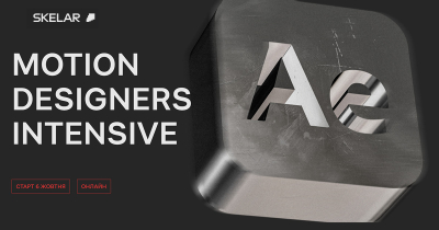 Motion Designers Intensive