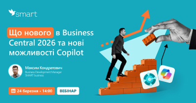 Що нового в Business Central 2026 та нові можливості Copilot Що нового в Business Central 2026 та нові можливості Copilot