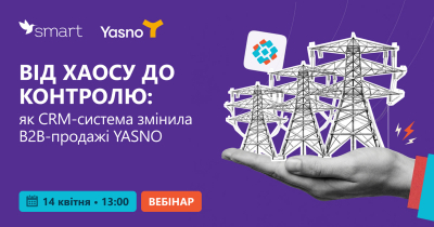 Від хаосу до контролю: як CRM-система змінила B2B-продажі YASNO Від хаосу до контролю: як CRM-система змінила B2B-продажі YASNO
