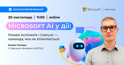 Microsoft AI у дії: Power Automate і Copilot – команда, яка не втомлюється