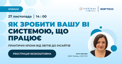 Як зробити вашу BI системою, що працює: від звітів до інсайтів Як зробити вашу BI системою, що працює: від звітів до інсайтів