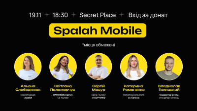 Spalah Mobile 2025: системний підхід до розвитку продуктів
