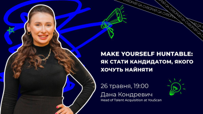 Make yourself huntable: як стати кандидатом, якого хочуть найняти