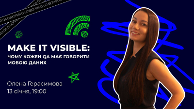 Make it Visible: чому кожен QA має говорити мовою даних
