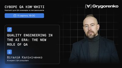 Quality Engineering in the AI Era: The New Role of QA Quality Engineering in the AI Era: The New Role of QA