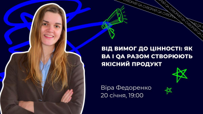 Від вимог до цінності: як BA і QA разом створюють якісний продукт