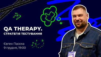 QA Therapy: Стратегія тестування QA Therapy: Стратегія тестування