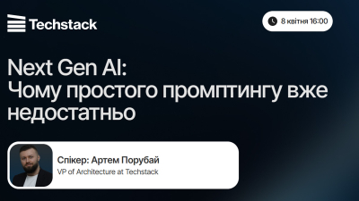 Next Gen AI: Чому простого промптингу вже недостатньо