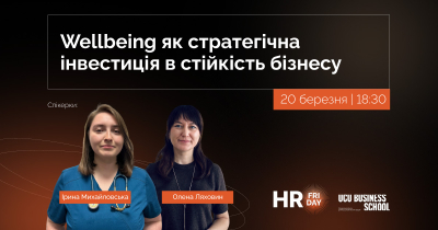 Wellbeing як стратегічна інвестиція в стійкість бізнесу