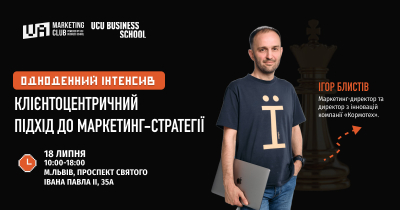 Клієнтоцентричний підхід до маркетинг-стратегії