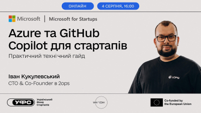 Azure та GitHub Copilot для стартапів: практичний технічний гайд