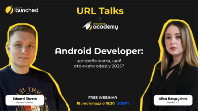 Android Developer: що треба знати, щоб отримати офер у 2025?