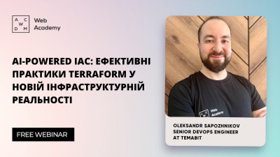 AI-Powered IaC: ефективні практики Terraform у новій інфраструктурній реальності AI-Powered IaC: ефективні практики Terraform у новій інфраструктурній реальності