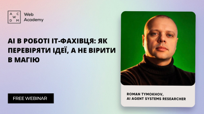 AI в роботі IT-фахівця: як перевіряти ідеї, а не вірити в магію AI в роботі IT-фахівця: як перевіряти ідеї, а не вірити в магію