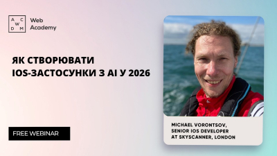 Як створювати iOS-застосунки з AI у 2026