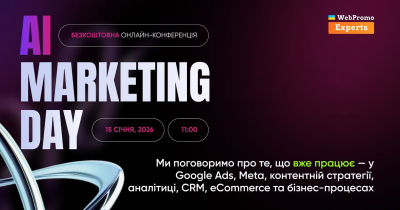 AI Marketing Day