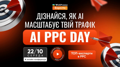 AI PPC DAY AI PPC DAY
