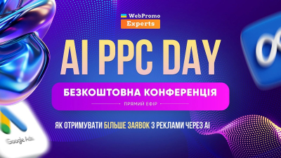 AI PPC Day 2026 AI PPC Day 2026