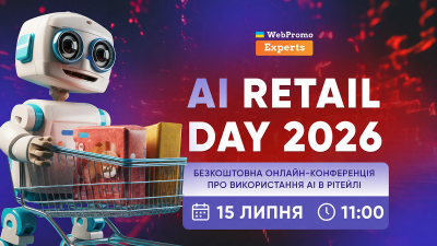 AI Retail Day 2026 AI Retail Day 2026