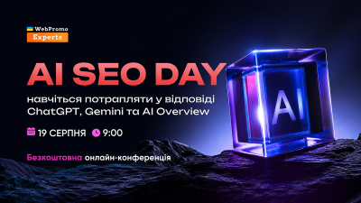 AI SEO Day 2026 AI SEO Day 2026