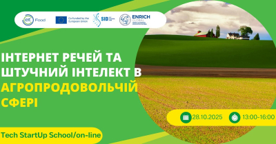 Інтернет речей та штучний інтелект в агропродовольчій сфері Інтернет речей та штучний інтелект в агропродовольчій сфері