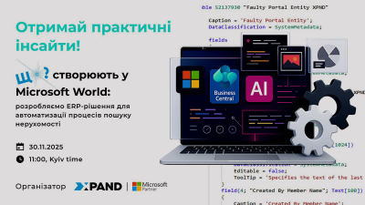 Що створюють у Microsoft World: розробляємо ERP-рішення для автоматизації процесів бізнесу Що створюють у Microsoft World: розробляємо ERP-рішення для автоматизації процесів бізнесу