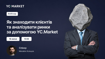 Як знаходити клієнтів та аналізувати ринки за допомогою YC.Market